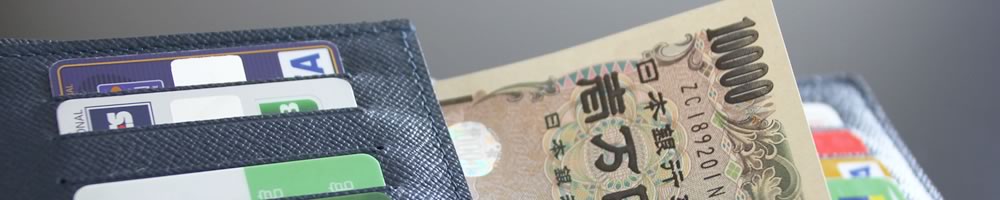 包茎手術の料金を支払う財布